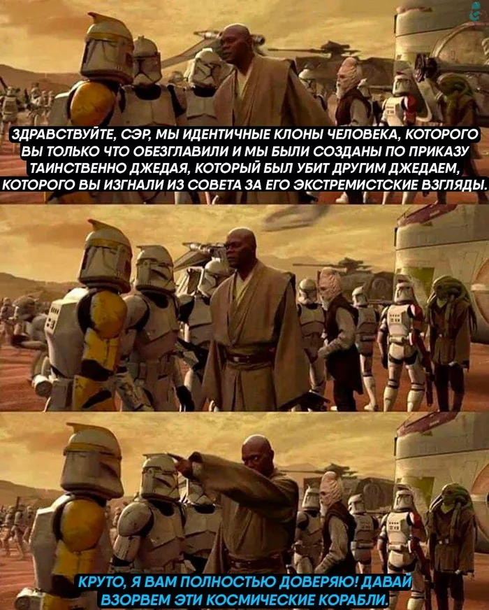 Trusting Jedi - My, Star Wars, Star Wars: The Clone Wars, Jedi, Star Wars II: Attack of the Clones, Obi-Wan Kenobi, Clones, Picture with text