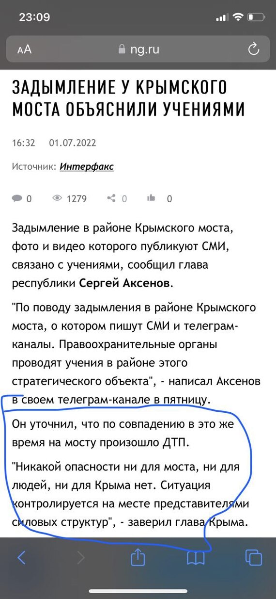 Here is the coincidence - Road accident, Crimean bridge, Curtain, Coincidence? do not think, Video, Longpost