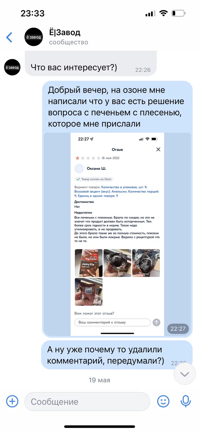Ответ на пост «У нас с Озоном разные понятия об информативности» - Моё, Служба поддержки, Ozon, Нож, Victorinox, Ответ на пост, Длиннопост, Отзыв