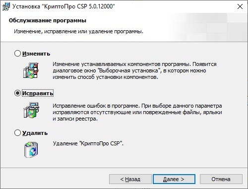 заканчивается сертификат криптопро