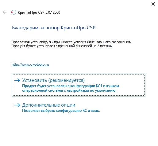 лицензирование криптопро csp