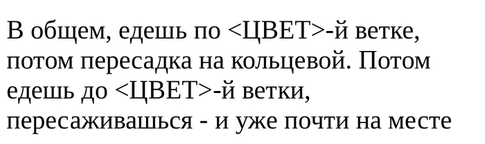Метро Москвы тогда и сейчас Юмор, Мемы, Москва, Метро, МЦК, МЦД, Картинка с текстом, Длиннопост