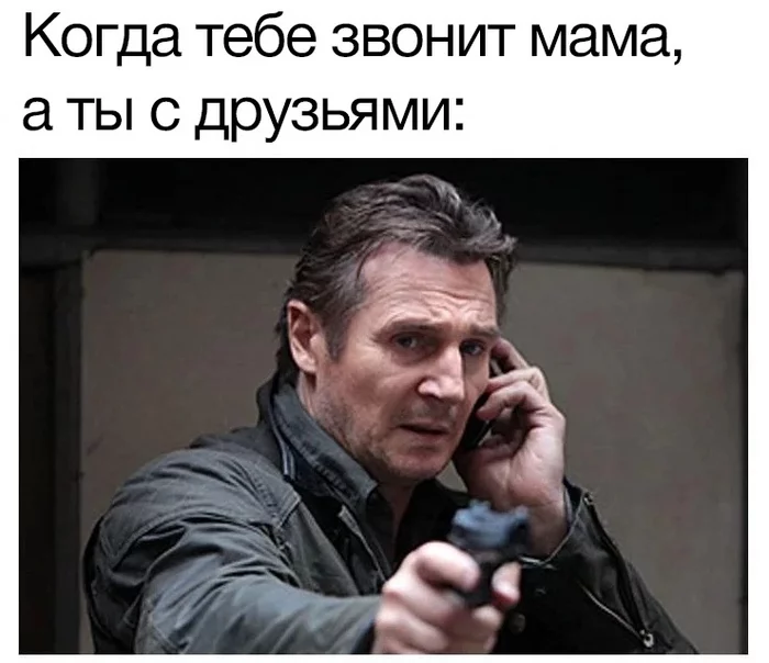 No nonsense - Humor, Memes, Picture with text, Liam Neeson, Call, Mum, Friends