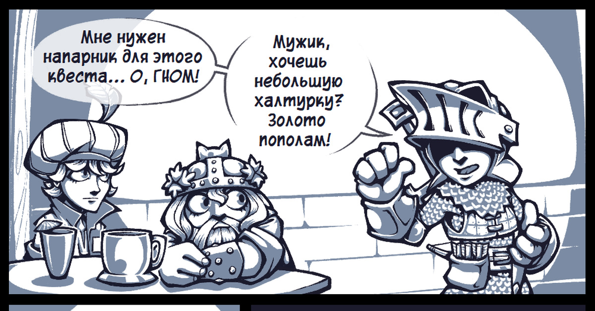 Особый квест | Пикабу