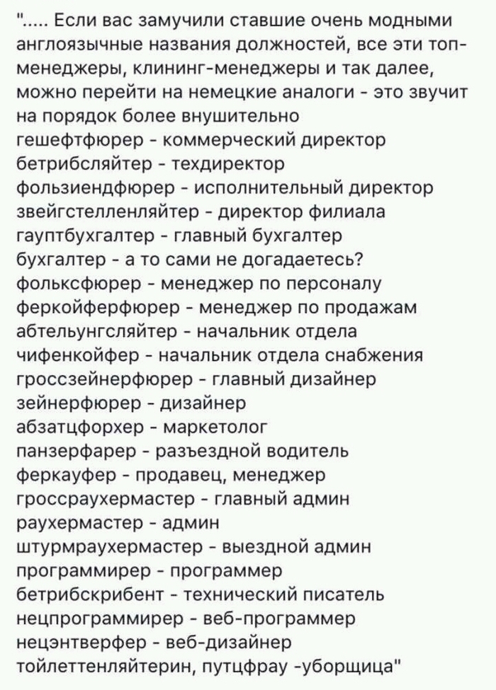 Кому надоели англицизмы