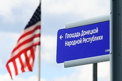 The US Embassy in Russia removed the address on the site after renaming the area - Politics, news, USA