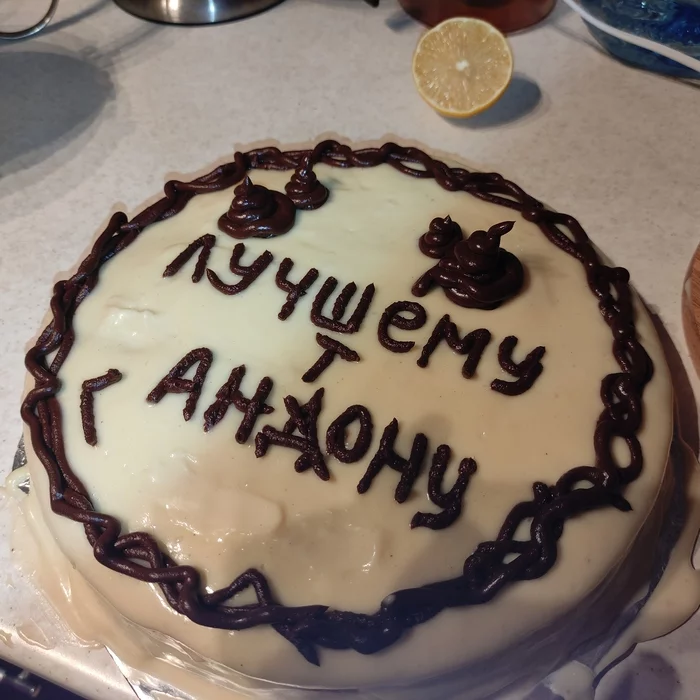 Anton, hold on! - My, Friends, Friend, Cake, Presents, Humor, Confectioner, Text, The photo, Feces, Anton, Love