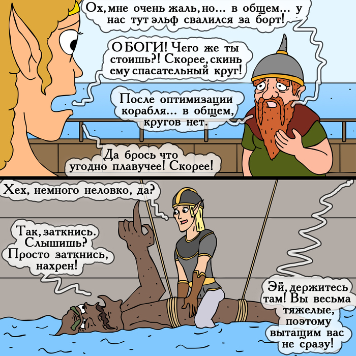 Спасение утопающих