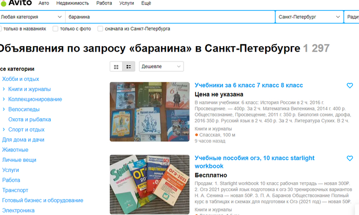 Авито знает цену знаниям