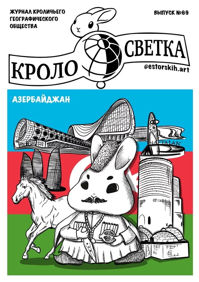 Rabbit Summer in Azerbaijan - My, Estorskihart, Krolosvetka, Rabbit, Sketch, Art, Summer, Illustrations, Azerbaijan, Maiden Tower, Carpet, Trip around the world, Travels, Friday tag is mine, Comments on Peekaboo