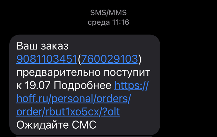 Ответ на пост «Вот почему Hoff никогда не станет IKEA» Бесит, Мебель, Hoff, Производственный брак, Клиентоориентированность, Без рейтинга, Кровать, Ответ на пост, Текст, Длиннопост