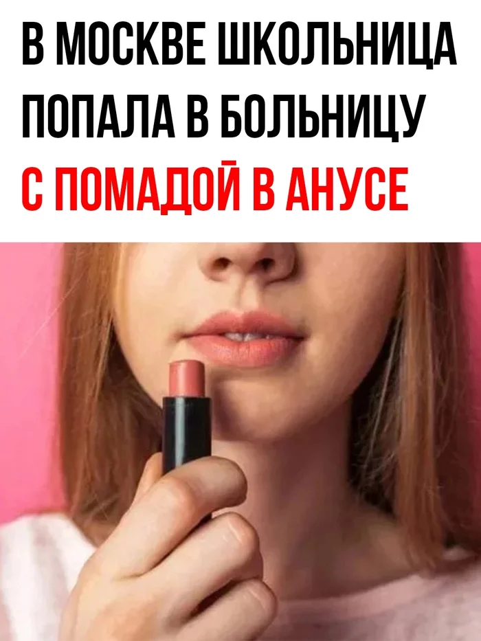 The news we deserve - Schoolgirls, Lipstick, Anus, Who did this?, Longpost, Picture with text