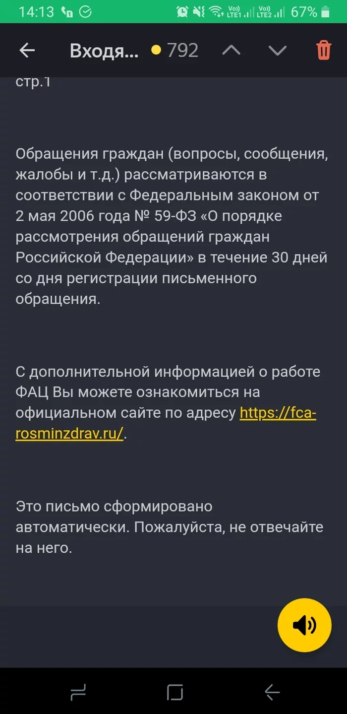 Операция аккредитация - Моё, Аккредитация, Цифровизация, Длиннопост