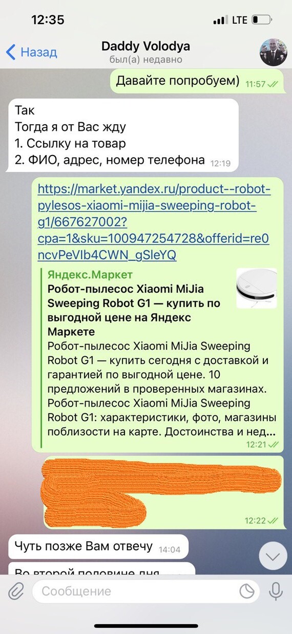 A new type of fraud products from Ozone and Ya.Market with a 40% discount - My, Ozon, Yandex Market, Fraud, Internet Scammers, Deception, Divorce for money, Longpost, Negative