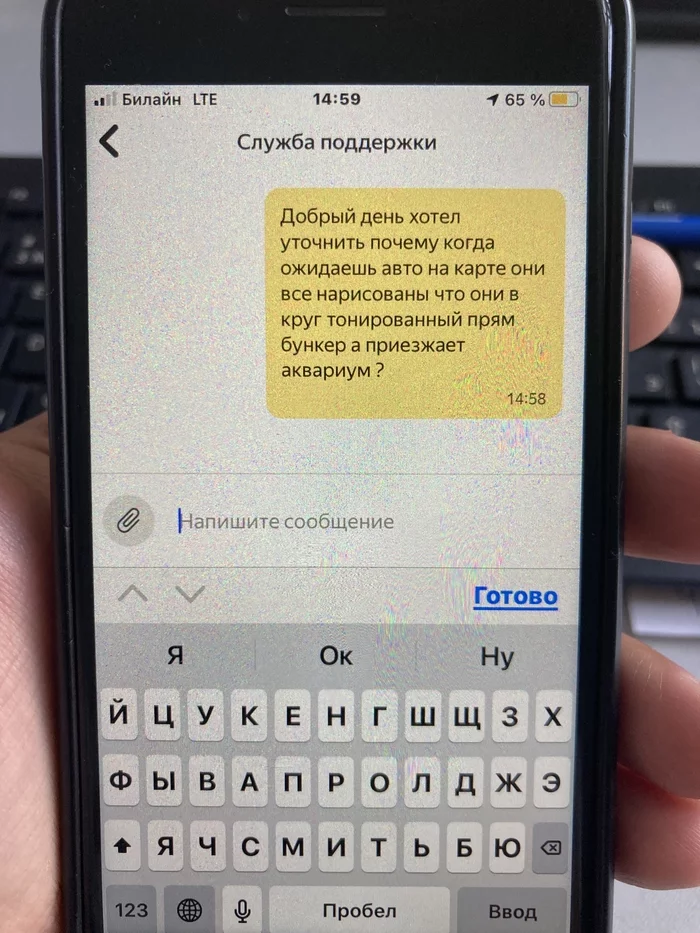 Ожидание vs реальность - Моё, Яндекс Такси, Фото на тапок