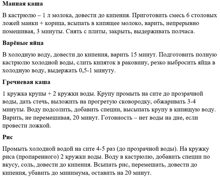 Ответ на пост «Манку нужно высыпать в холодное молоко, оказывается» - Моё, Лайфхак, Кулинария, Каша, Крупа, Опыт, Личный опыт, Открытие, Питание, Ответ на пост