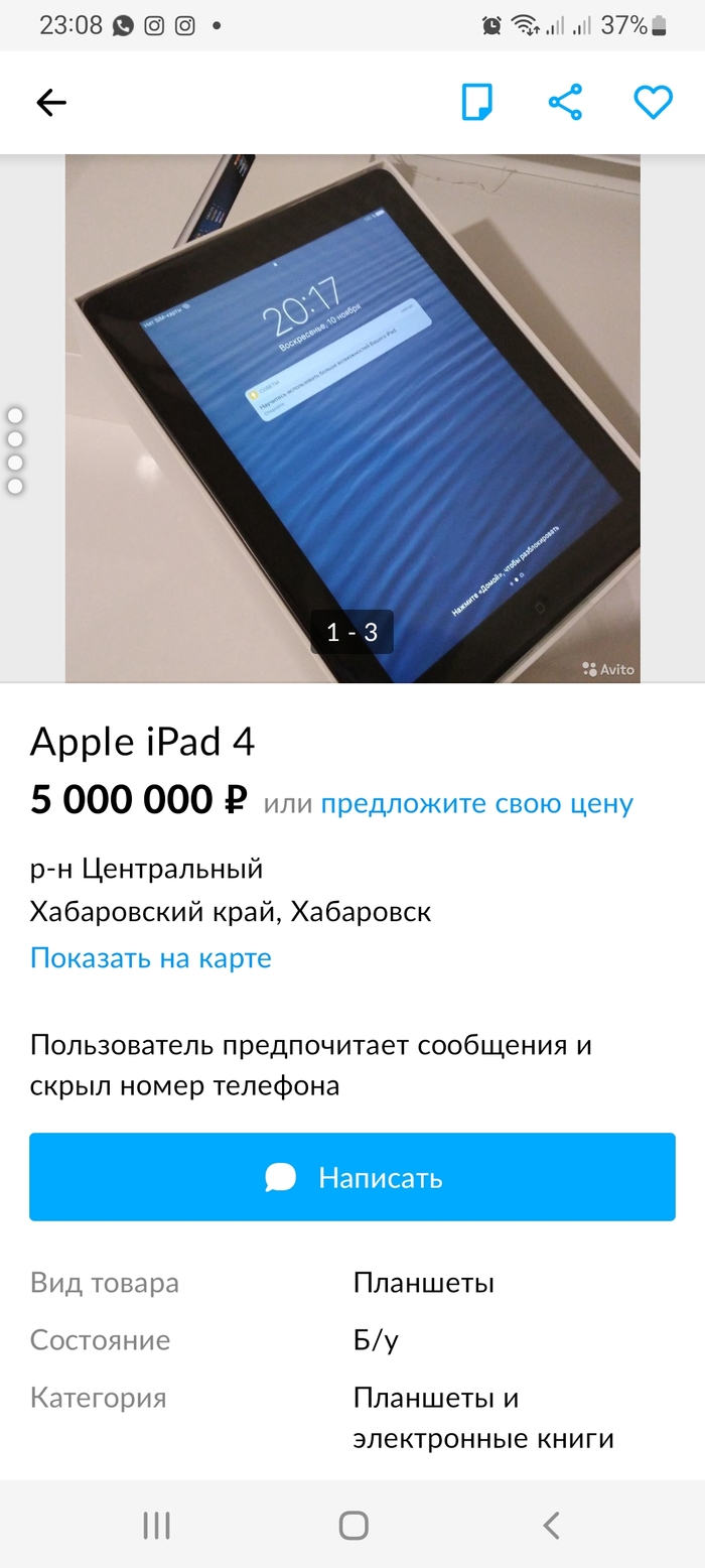 iPad: истории из жизни, советы, новости, юмор и картинки — Все посты |  Пикабу