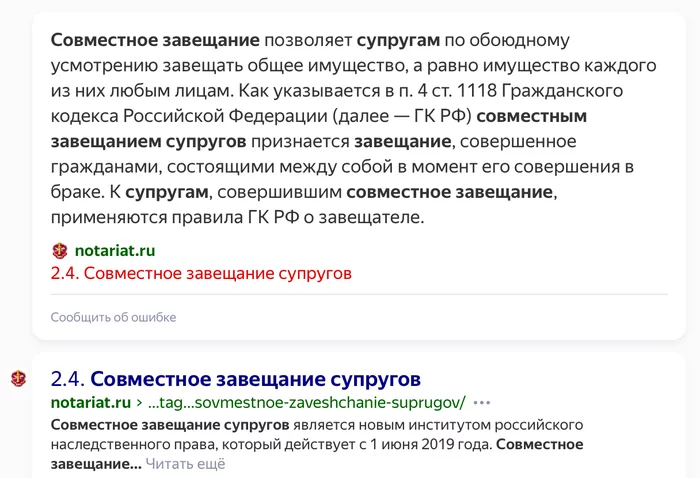 Вопрос Лиге юристов о нотариусе в Москве - Лига юристов, Юристы, Наследство, Юридическая помощь, Нотариус