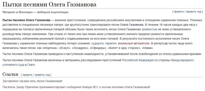 Terrible torture - Screenshot, Torture, Oleg gazmanov, Humor, Russia and Ukraine, Politics