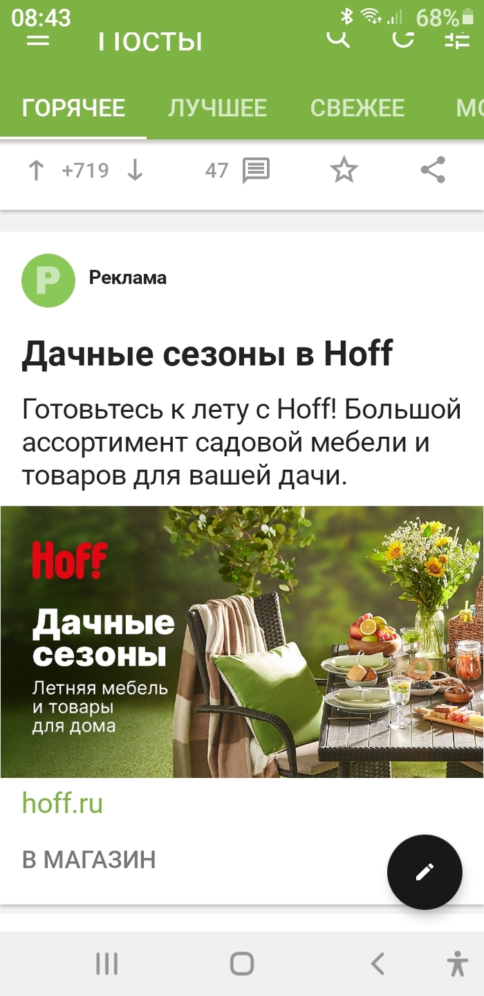 Hoff гарантия на мебель