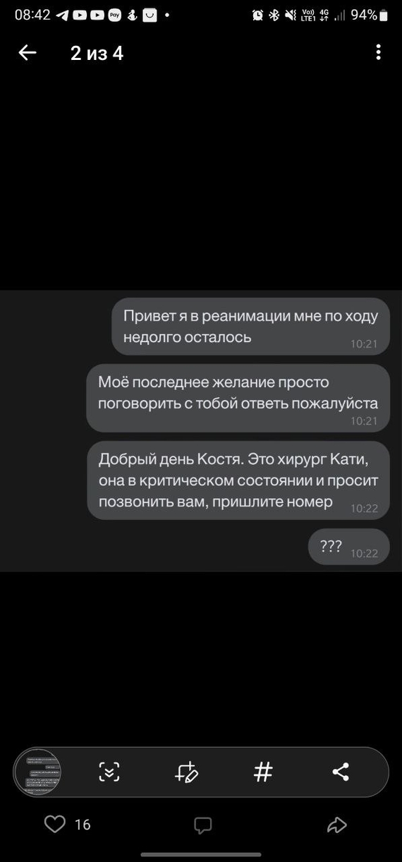 Что вы знаете о настойчивости? - Отношения, Юмор, Черный юмор, Длиннопост