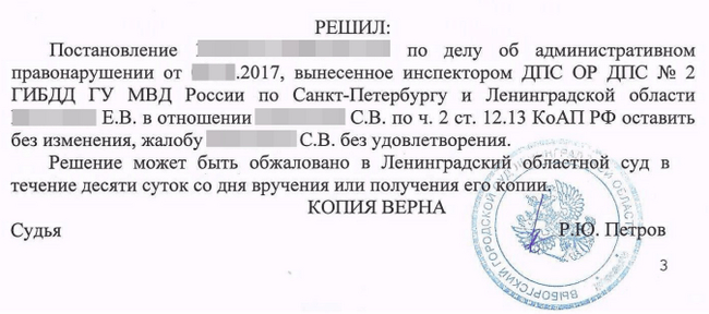 Is it possible to recover damages from the Ministry of Internal Affairs of the Russian Federation for an unreasonable decision on an accident? Spoiler alert: yes - My, Road accident, Advocate, Lawyers, Collection, Damage, Ministry of Internal Affairs, Russia, Right, Court, Appeal, Расследование, Auto, Fine, Law, Longpost