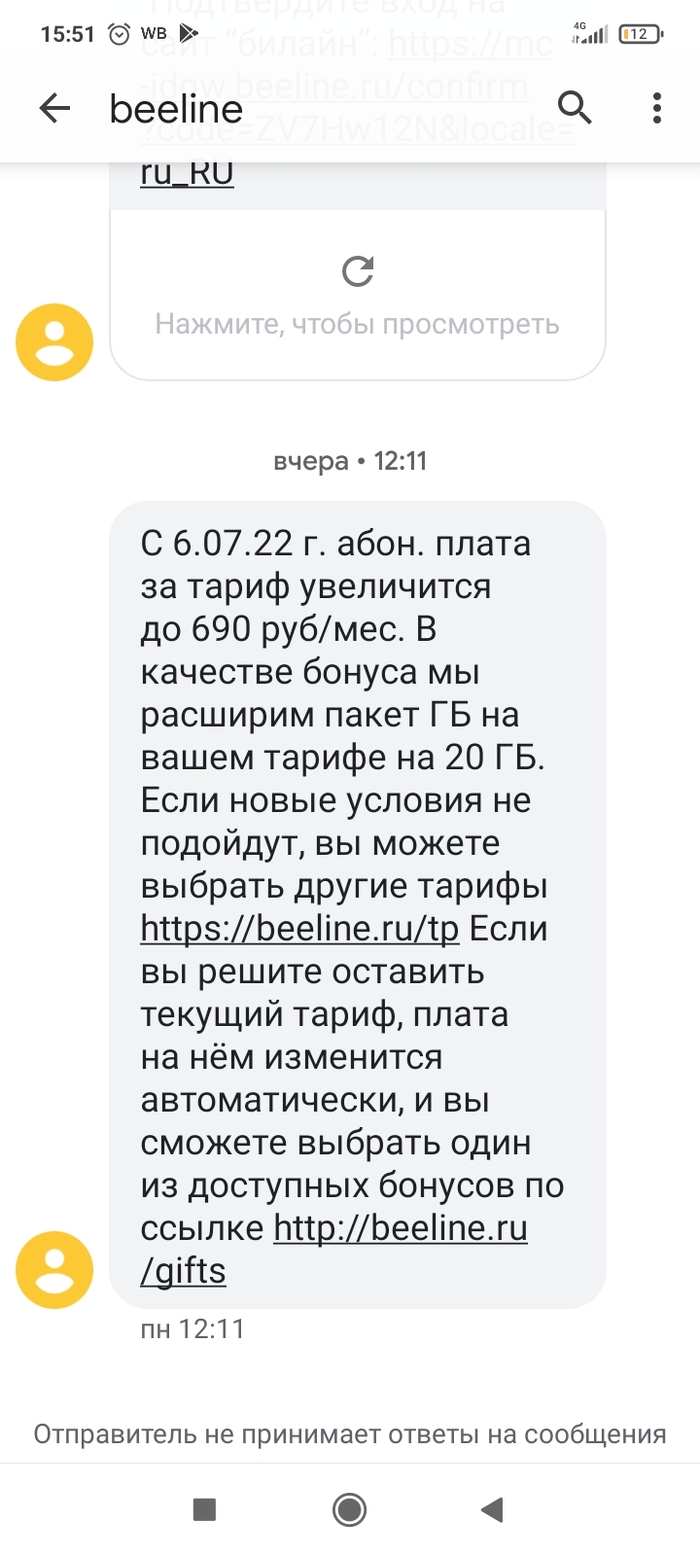 Билайн и Халява: новости, истории клиентов, услуги — Все посты | Пикабу