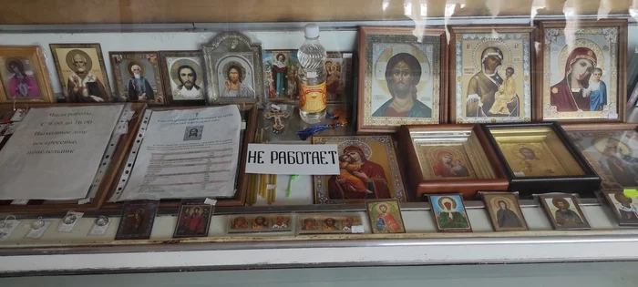 Straight cry from the heart - My, Надежда, Church Shop, Icon, Funny, Religion