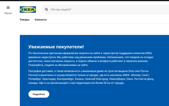 Кто успел купить в Икеа? - Моё, Квартира, Надо успеть, ИКЕА, Распродажа