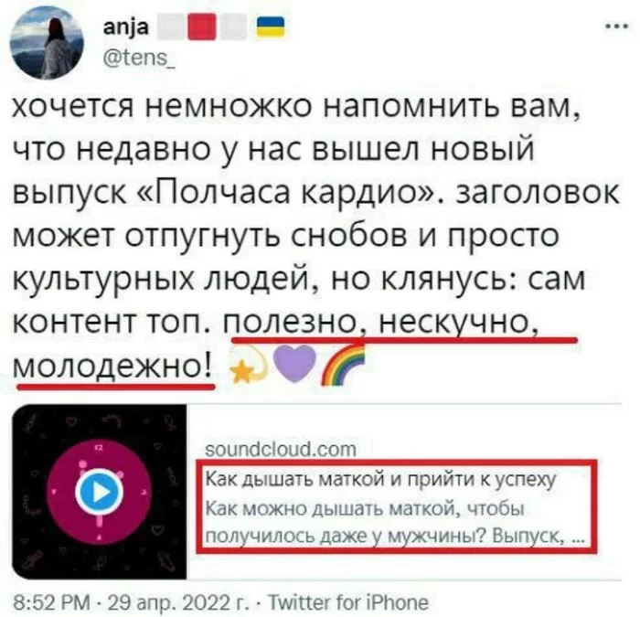 Дышим маткой вместе - Скриншот, Twitter, Юмор