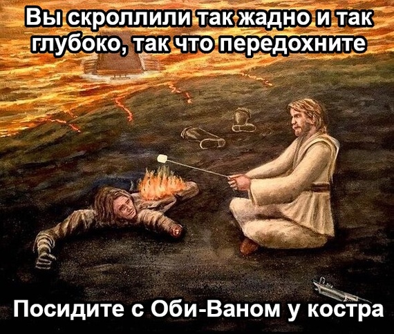 Время отдохнуть от скроллинга