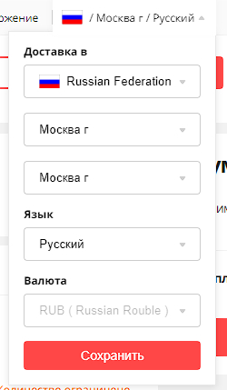 The dollar exchange rate on AliExpress jumped to 71.3 p. The choice of currency for settlement in Russia in the settings is blocked - My, AliExpress, Prices, Purchase