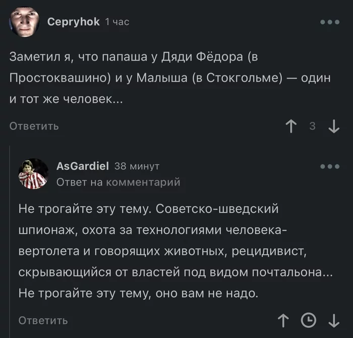 Ren TV rests - Humor, Comments, Soviet television, Screenshot, Comments on Peekaboo, Soviet cartoons