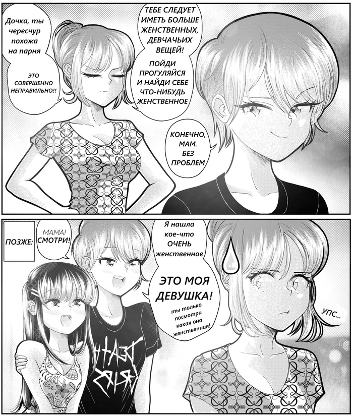 Smart girl - Yuri, Translated by myself, Comics, Lesbian, Anime, Manga