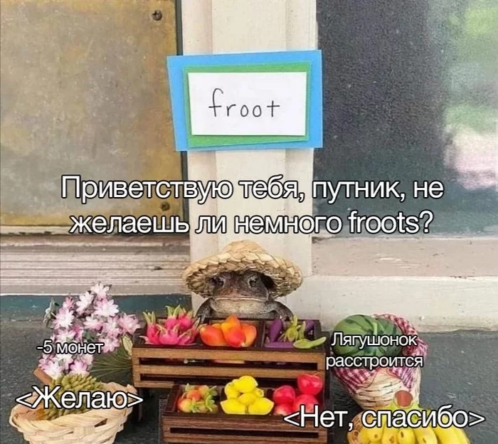 Немного froots - Картинка с текстом, Лягушки, Компьютерные игры, Продавец, Фрукты, Telegram, Сделка, Странный юмор