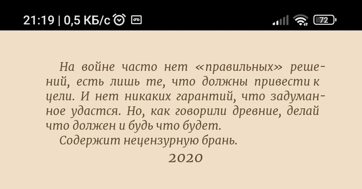 Однажды он сказал что мы живем всего один раз