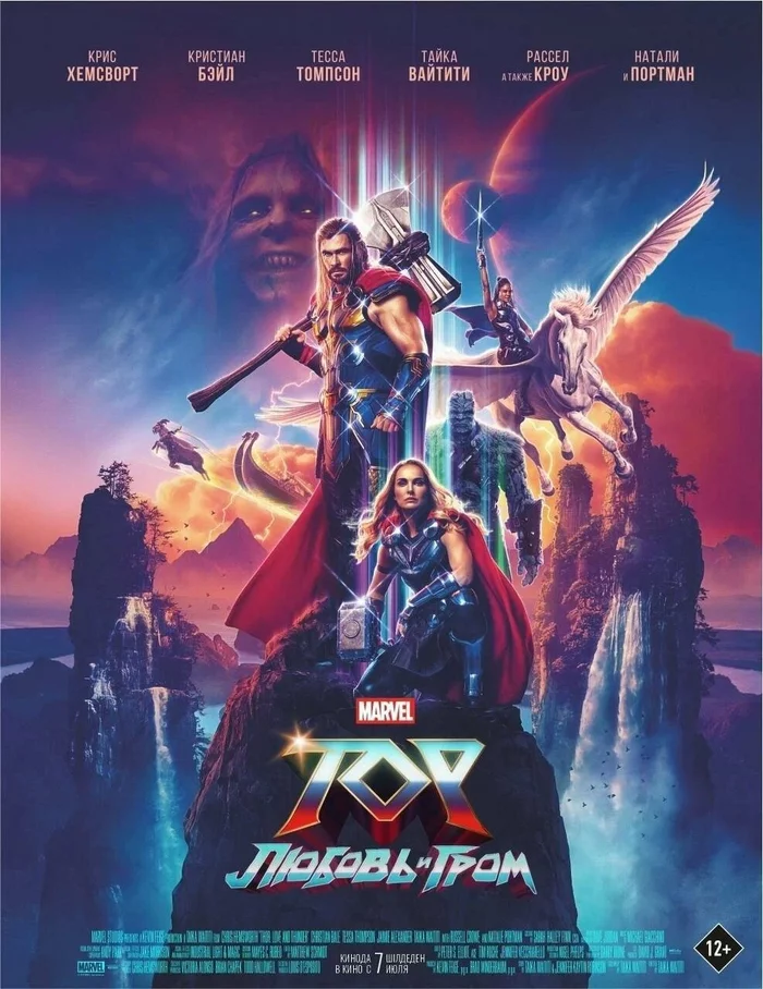 The first estimates for the new Thor leave much to be desired - Movies, Thor 4: Love and Thunder, Superheroes, Marvel, news, Rating, Critics, Rotten Tomatoes, Metacritic