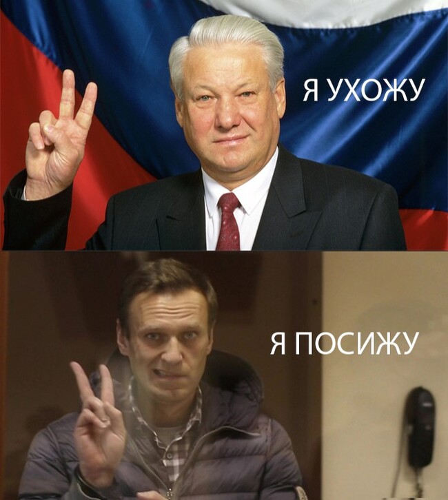 Yeltsin and Navalny - Russia, Politics, Alexey Navalny, Boris Yeltsin, Bastard, Parents and children, Humor