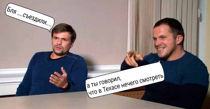 Hello again) - My, Boshirov and Petrov, Fire, Humor, Picture with text, Mat