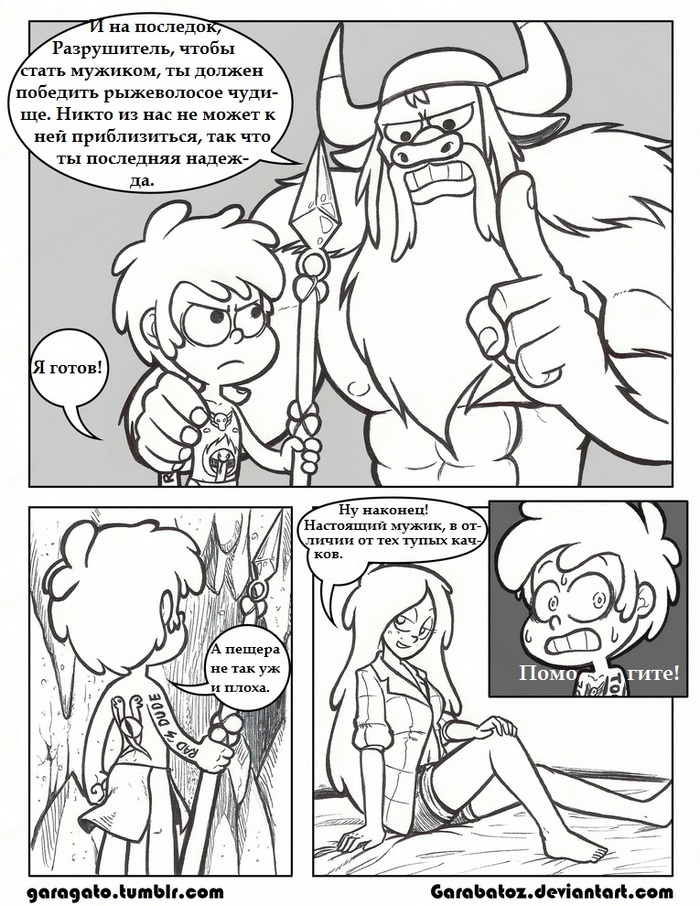     Gravity Falls, 