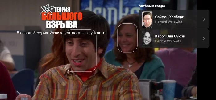 TBBT / Debbie Wolowitz - Теория большого взрыва, Howard Wolowitz, Mrs. Wolowitz, Serials