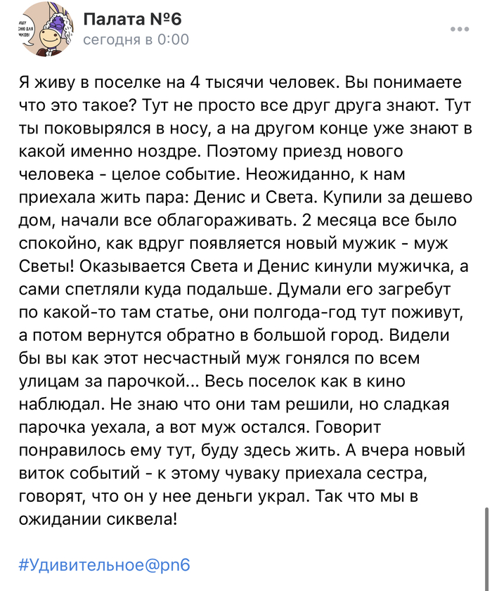 Весело там у них