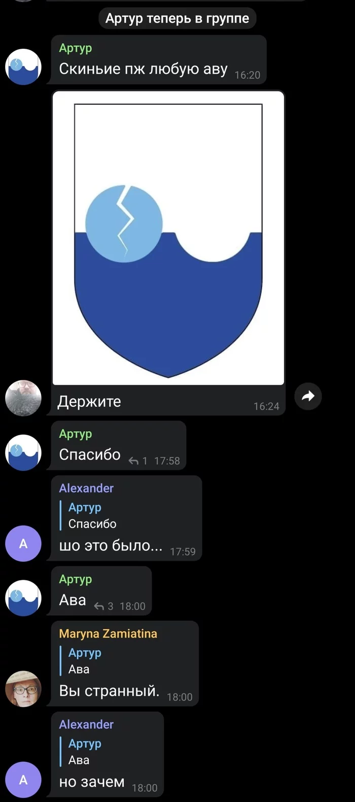 Скиньте пж любую аву - Моё, Telegram, Аватарка, Символика и символы, Геральдика, Длиннопост