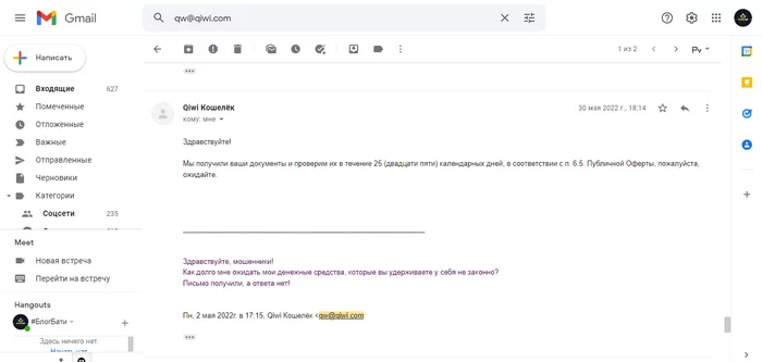 QIWI - a new way of fraud or how 2 months you can withhold money - My, Qiwi, Binance, Blocking, Laundering of money, Payeer, Arbitration court, Internet, Longpost