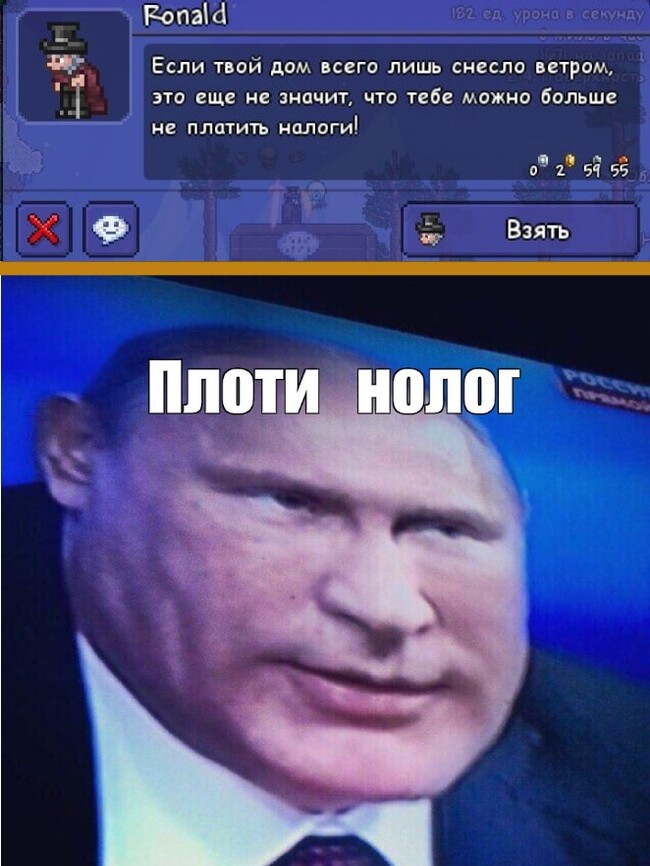 Terraria, so realistic - Computer games, Video game, Memes, Picture with text, Repeat, Terraria, Tax, Vladimir Putin
