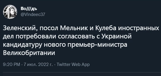 На фоне последних событий - Политика, Юмор, Скриншот, Twitter