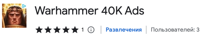 Adblock Warhammer 40k  Chrome Store