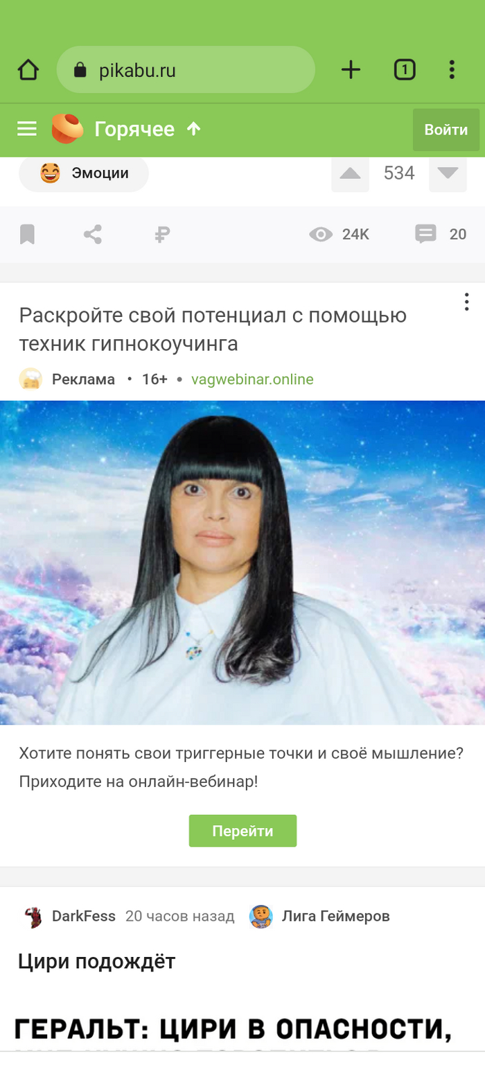 ������������, ��������?