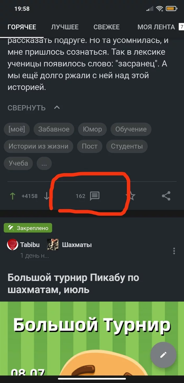 Как плюсануть пост и не получить растяжение связок - Улучшения, Доработка, Длиннопост