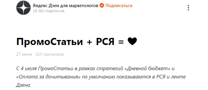 Яндекс.дзен или никогда такого не было и вот опять... - Без рейтинга, Эффективный менеджер, Яндекс Дзен, Профессионализм, Длиннопост